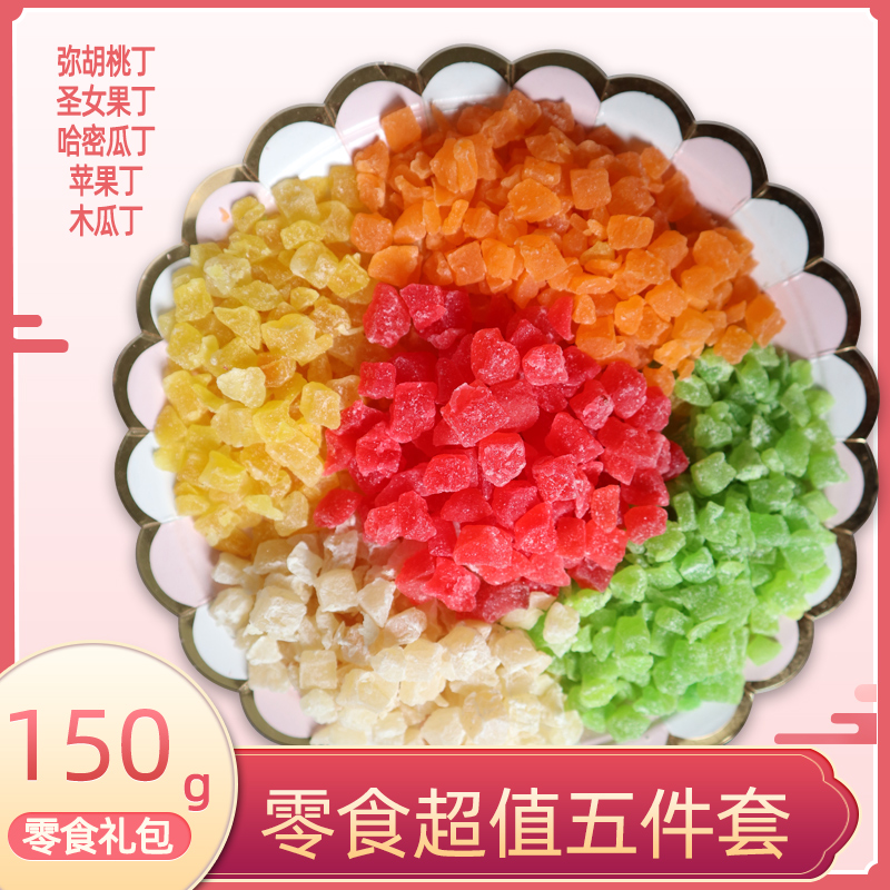 Rabbit Hamster Guinea Pig Chinchilla Snack Value five-piece snack pack 150g