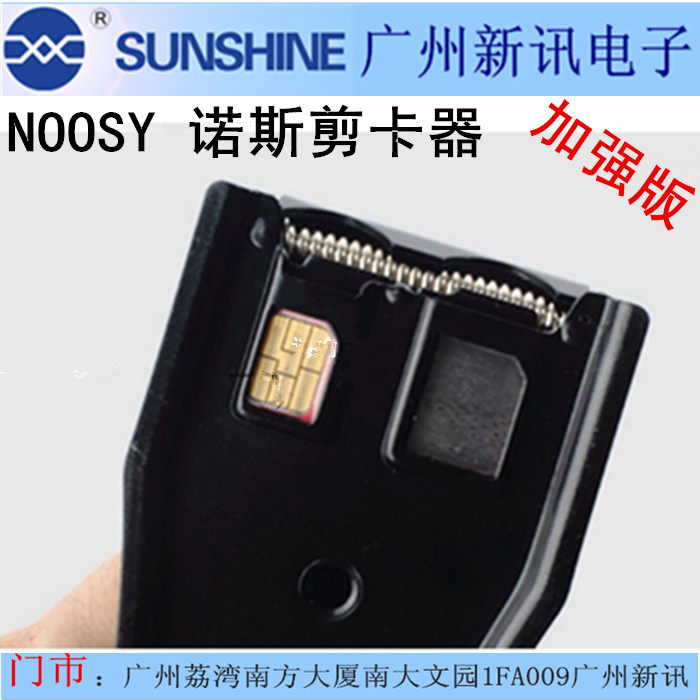 Pince pour cartes SIM - Ref 307036 Image 3
