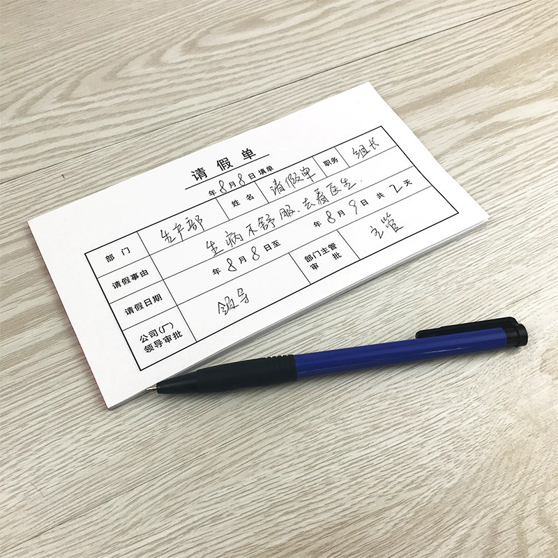 [USD 6.52] Leave slip Leave slip Claim sheet Employee leave slip out ...
