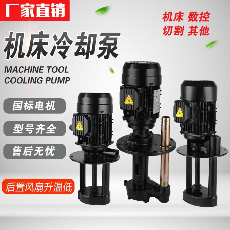 Cooling Pump for Machine Tools with Heat Dissipation, Milling Machine, Grinder, Circulating Oil Pump, Low Temperature Rise Workpiece Cooling and Flushing Pump, Three-Phase Electric Pump Cooling Pump for Machine Tools with Heat Dissipation, Milling Machine, Grinder, Circulating Oil Pump, Low Temperature Rise Workpiece Cooling and Flushing Pump, Three-Phase Electric Pump