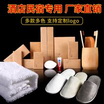 Hotel Folk Juku Supplies Wash Teeth Custom Slippers Cotton Pint Bath Towels Bath scrub Shaved Cup Mat Combi Soap