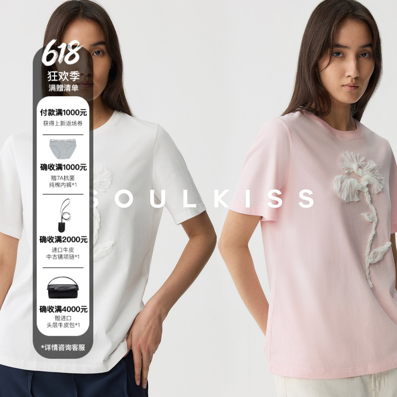 Soulkiss Plain T-Shirt, 100% Xinjiang Long-Staple Cotton, Handmade Three-Dimensional Flowers, Fashionable and Versatile T-Shirt