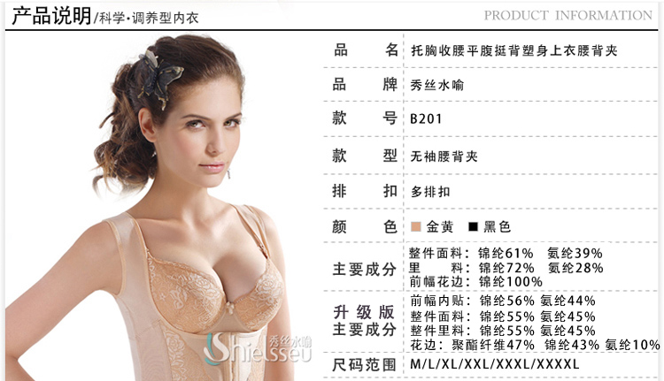 Xiu Si Shui Yu eo phẳng bụng sau sinh corset top thoáng khí điều chỉnh cơ thể áo không tay clip lại áo body mỏng nhẹ