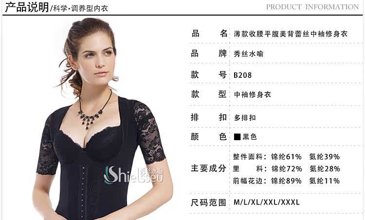 Xiu Si Shui Yu sau sinh corset top bụng eo trở lại khá cơ thể giảm béo ren ngắn tay áo trở lại clip băng quấn ngực