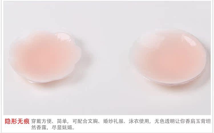 Xiu Si Shui Yu lồi điểm dán ngực chống ánh sáng núm vú vô hình silicone núm vú nữ yoga bơi không thấm nước núm vú áo ngực tàng hình