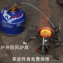Windproof stove head split portable outdoor picnic flat gas tank gas stove camping stove cookers picnic stove
