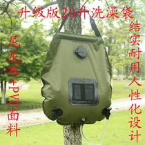 Wild bath bag foldable self-driving tour solar hot water bag 20L outdoor bath shower water storage bag