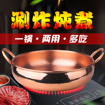 Pure copper hot pot pot Induction cooker with Mandarin duck hot pot pot Commercial small hot pot Gas stove Household thickened hot pot pot