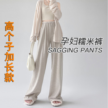 Extended version of wide-leg pants for tall pregnant women to wear outside in spring and autumn