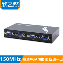 Xinzhiran 4-in and 1-out HD VGA switch 4-in and 1-out computer monitoring host video display distribution