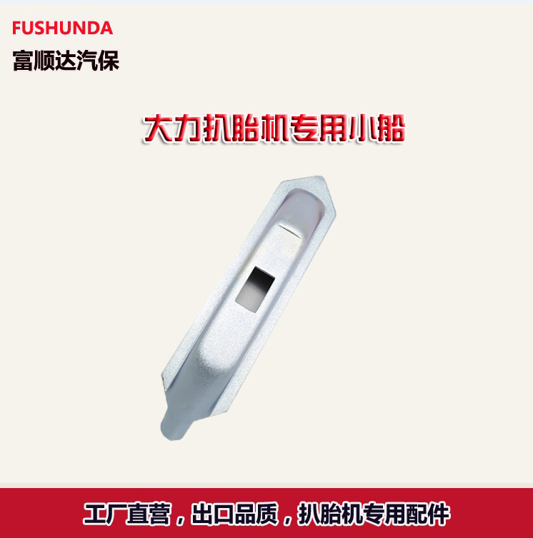 Vigorously tire unloader tire unloader accessories claw mobile base vigorously 620 tire unloader boat bracket