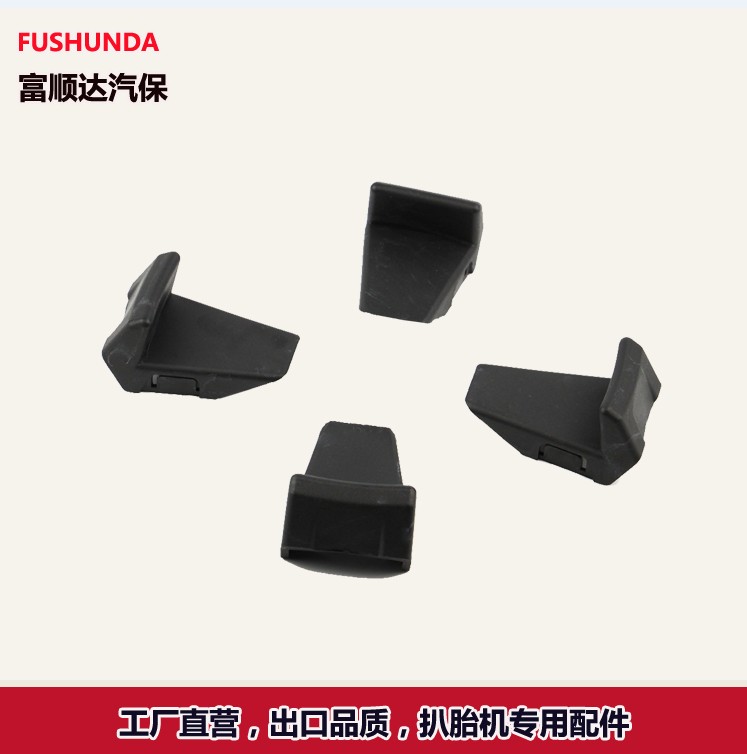 Vigorous Fire Eagle original accessories dismantling tire machine claw protection pad large plate claw sheath seat rubber rim protection cover