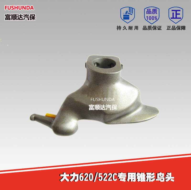 Vigorous 620 522C Tire Removal Machine Unborn Machine Original Accessories Tapered Bird Head White Steel Stainless Steel Untire Head