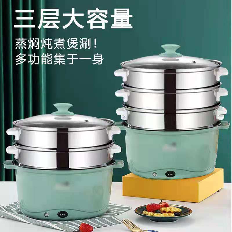 Multi-functional steamer Home Small three-layer automatic power-off large capacity soup pot steamed steamed buns electric rice electric steam coop