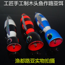 Wooden big wave paw bait wave climbing wood bait trolling iron plate fishing Road sub bait fake bait water water wave lying 120 grams