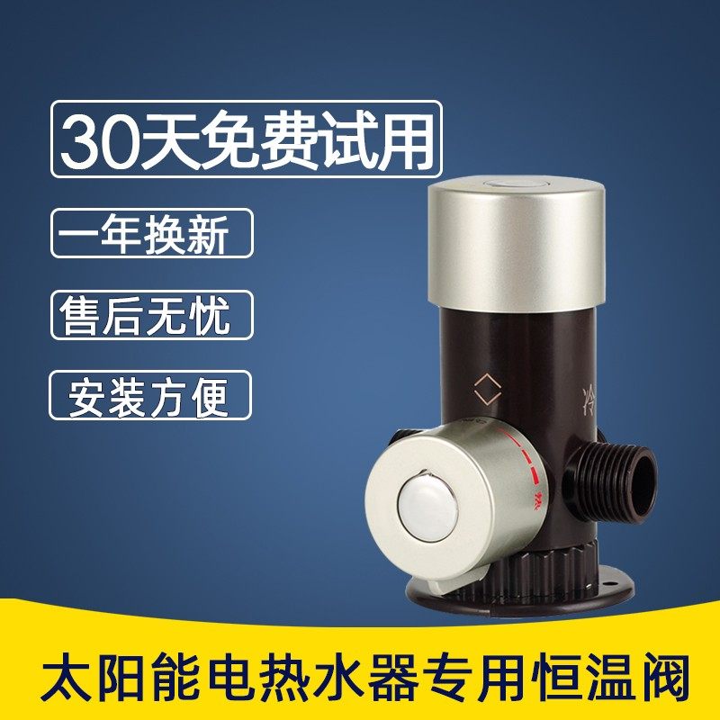 High quality solar special thermostat mixed valve shower faucet intelligent flower mixing valve