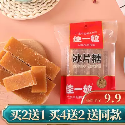 Jiayi golden yellow sugar bag Guangdong yellow sugar block soup to make sugar water enzyme cooking porridge wholesale