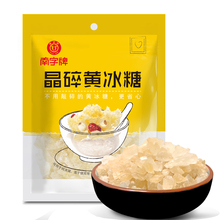 南字牌黄冰糖老冰糖2袋*350g