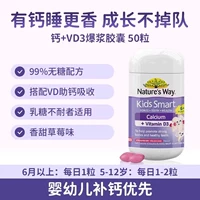 50 капсул - кальций + VD3 таблетки для мякоти [0 сахар имеет кальций и крепко спать]