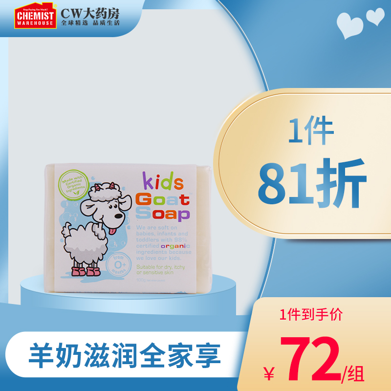 Goat Soap Goat Milk Soap Handmade Soap Baby Kids Bath Soap Natural Cleansing Soap 6 Pieces Imported from Australia