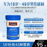 Мужская портативная витаминизированная упаковка