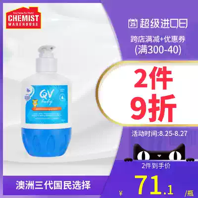 Ego QV Baby Tiger Cream Baby Moisturizer Children's Moisturizer Cream 250g Australia