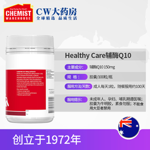 HealthyCare辅酶q10营养素100粒辅酶ql0软胶囊保健品澳洲进口原装