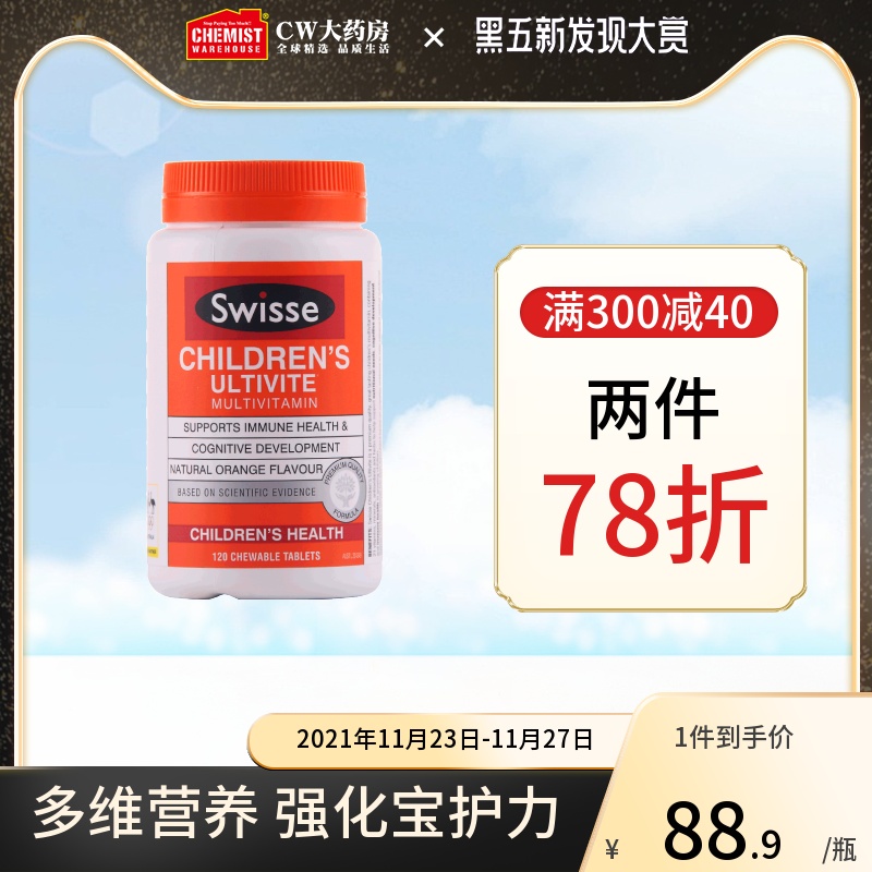 Swisse sevishi children's multivitamin 120 tablets baby minerals VC multidimensional elements imported from Australia