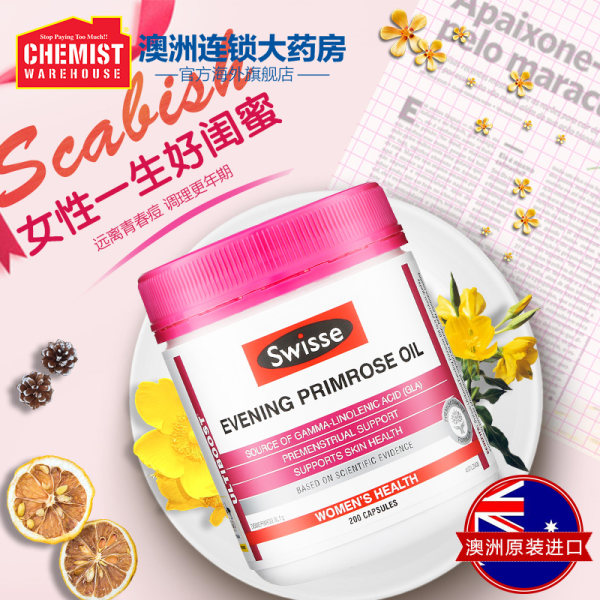 有效期至19年5月 澳洲进口 swisse 月见草油胶囊 200粒 聚划算+天猫优惠券折后¥64包邮包税(¥129-65) 有效期至19年5月 澳洲进口 swisse 月见草油胶囊 200粒 聚划算+天猫优惠券折后¥64包邮包税(¥129-65)