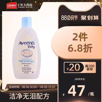 Aveeno Aveeno Baby Baby Oatmeal Shampoo and shower Gel Two-in-one Aveeno shower gel imported from Australia