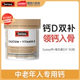 swisse Таблетки кальция для таблеток магния среднего возраста и пожилых людей Svishi кальциевые магниевые таблетки для пожилых людей на жителей талия и судороги для ног Официальный флагманский магазин