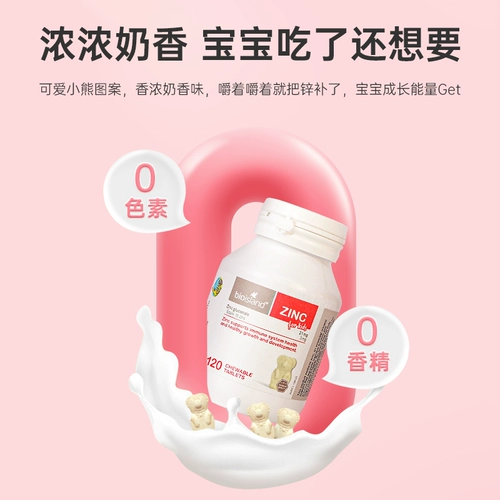 Biolande bioisland таблетки с цинком для младенцев, детская цинковая добавка, комплекс кальция, железа и цинка, флагманский витамин