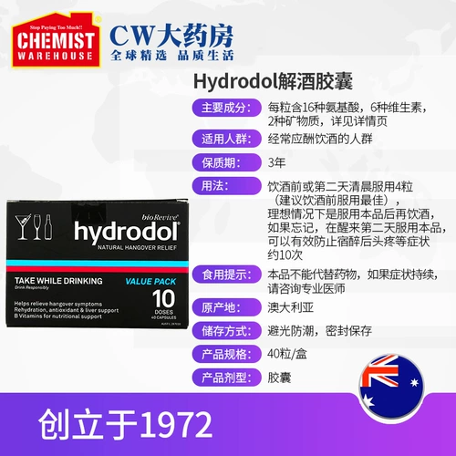 Hydrodol Сломанные капсулы на 40 сакэра увеличивают количество спирта.