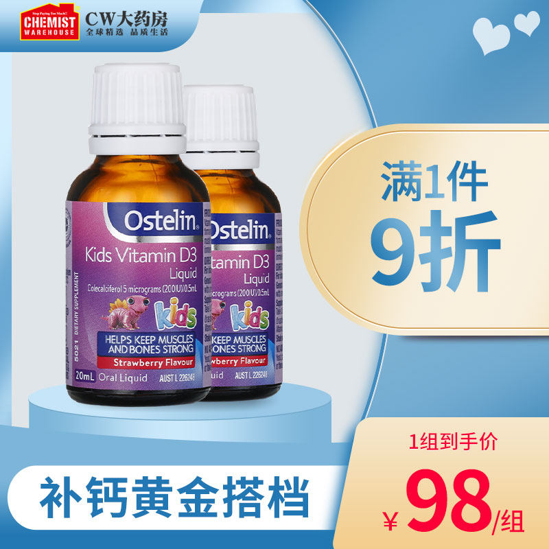 Ostelin Ostelin Infant VD3 Children's Vitamin Drops Calcium Strawberry 20ml*2 Imported from Australia