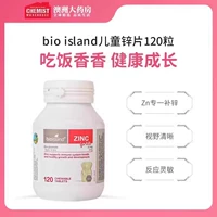 Детская добавка цинка, 120 таблеток.