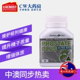 Предварительные капсулы 60 капсул Healthy Care 60 для улучшения здоровья мужчин и улучшения жизненной силы Австралия импортированная CW