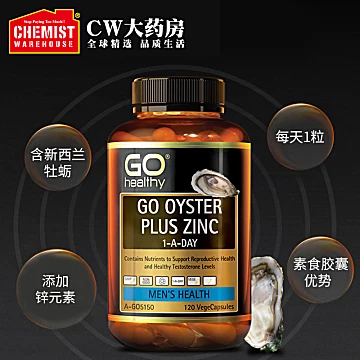 GOHealthy高之源牡蛎片120粒[5元优惠券]-寻折猪