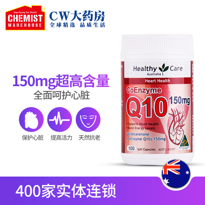 healthycare coenzyme q10 soft capsule, 100 capsules, the source of anxinbao power, cardiovascular, imported from australia @ cw