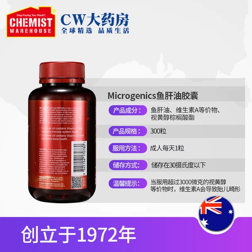 Microgenics Cod Piver Capsules 250 мг и NBSP; 300 зерен MCG Mingmu улучшают иммунитет к Австралии, импортируемому @CW