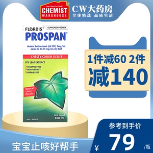 Prospan Немецкие маленькие зеленые листья Дети Кашль 100 мл Маленькая лягушка, сухой кашель, съемный мокроту, легкие, легкие, легкие, легкие, легкие и легкие CW