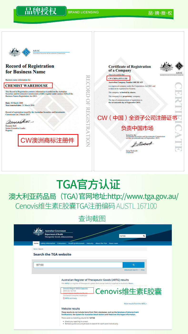 澳洲原产 Cenovis 天然维生素E胶囊 250粒 图6