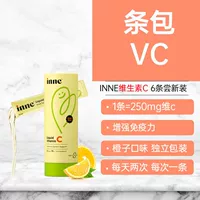 【换机守护 自身免疫】Inne VC口服液10ml*6