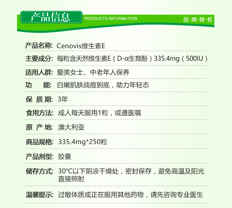 澳洲原产 Cenovis 天然维生素E胶囊 250粒 图5
