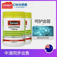 Стихотворение Swisse соевое лецитин 300 мягкие фосфор -липин -капсула сосудистое сосудистое сердечно -сосудистое здоровье 2 бутылки