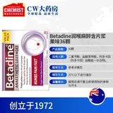 Бетадин Увлажняющий анестезию горла содержит нарезанный ягодный вкус 36 антибактериального горла рота CW OTC