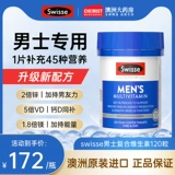 Австралийский витамин витамин мужчина фолиевая кислота Мужчина Комплексные многомерные таблетки Иммунитет Иммунитет калия йодид