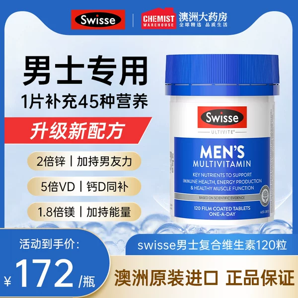 Товары от chemistwarehouse海外旗舰