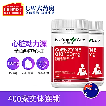 HealthyCare辅酶素100粒*2瓶[5元优惠券]-寻折猪