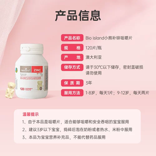Biolande bioisland таблетки с цинком для младенцев, детская цинковая добавка, комплекс кальция, железа и цинка, флагманский витамин