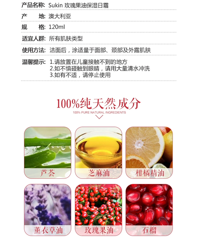 Kem dưỡng ẩm ban ngày Sukin / Su Shi Rosehip Oil 120ml dưỡng ẩm chăm sóc da tự nhiên Úc - Kem dưỡng da kem dưỡng innisfree trà xanh